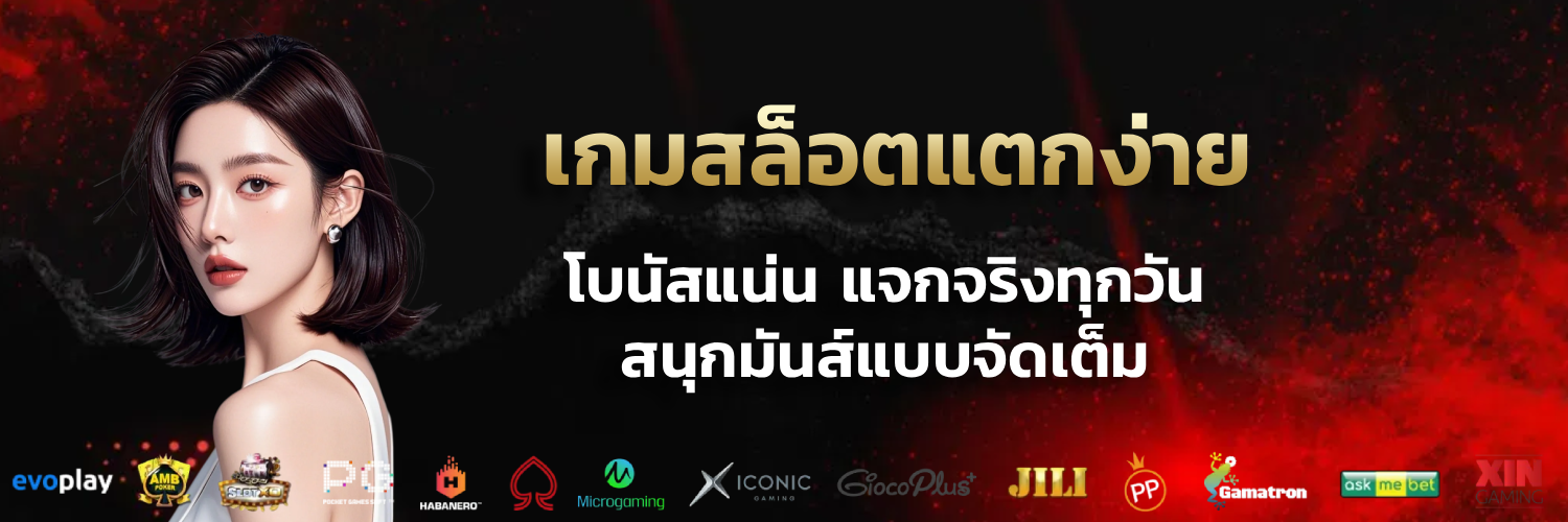 ems 89 สล็อต